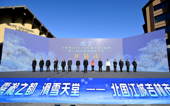 1122ʡ2025-2026ѩ_ߵ31üFڡѩ(ji)_Ļʽڼɻȼم^(q)eСʡίӛSϯѩʽ_ʡίӛʡLͤ顰ѩz·ѩ(lin)ِ_ِ