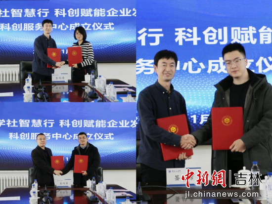 九三學社長春市委會/供圖 九三學社長春市委會/供圖